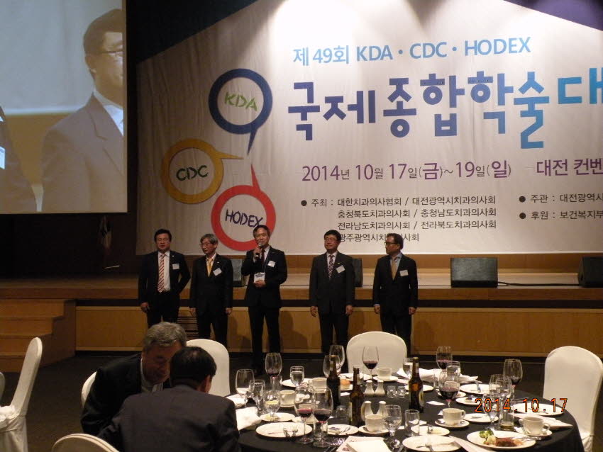 2014 KCH 국제종합학술대회 성료 첨부파일 : 1414076400_468_1.jpg