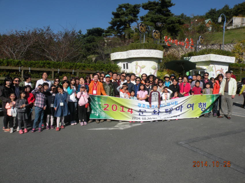 2014 문화테마여행 개최(남해) 첨부파일 : 1414335600_470.jpg