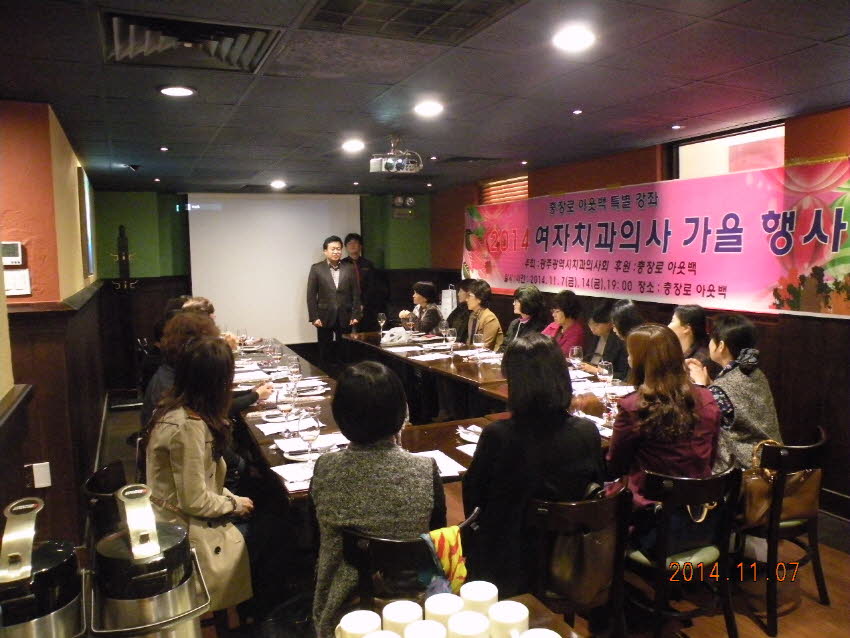 2014 여자치과의사 가을행사(충장로 아웃백 특별강좌) 첨부파일 : 1415718000_473.jpg