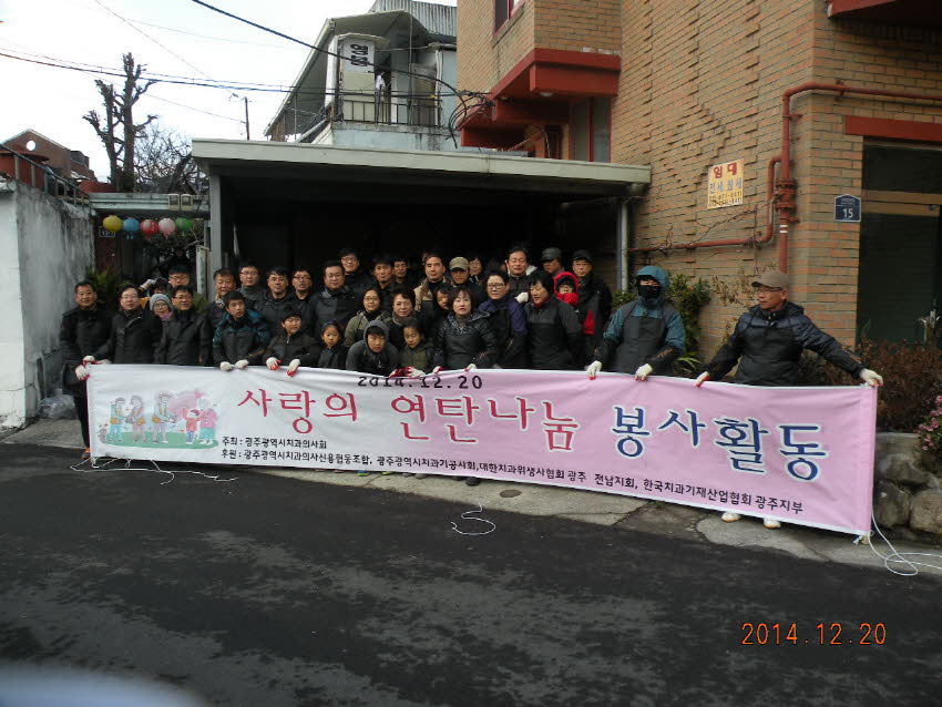 추위 녹인 사랑의 연탄 나눔 첨부파일 : 1419001200_477.jpg