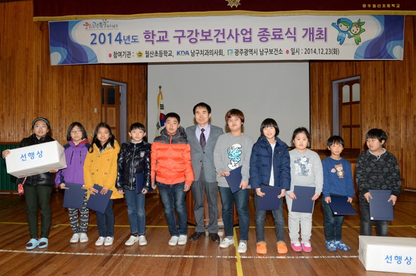 남구치과의사회 불우이웃돕기 첨부파일 : 1419260400_479.jpg