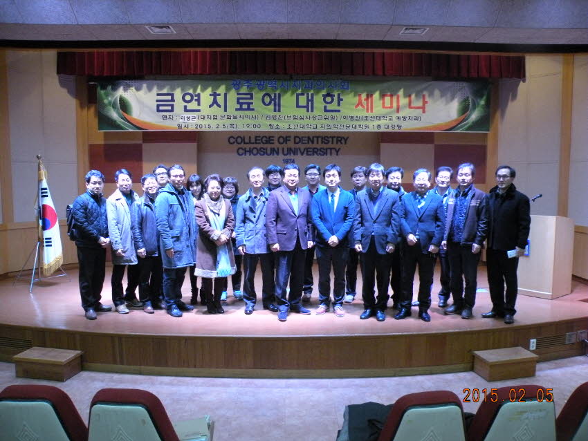 금연치료에 대한 세미나 개최 첨부파일 : 1423839600_486.jpg