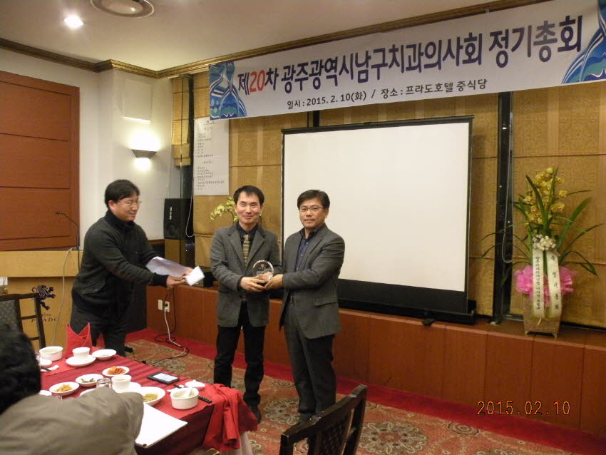 제20차 남구치과의사회 정기총회 성료 첨부파일 : 1423839600_490_1.jpg