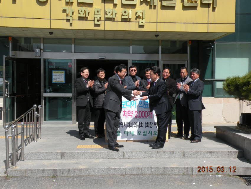 캄보디아 의료봉사를 위한 구강(칫솔,치약)등 후원물품 전달 첨부파일 : 1426172400_496_1.jpg