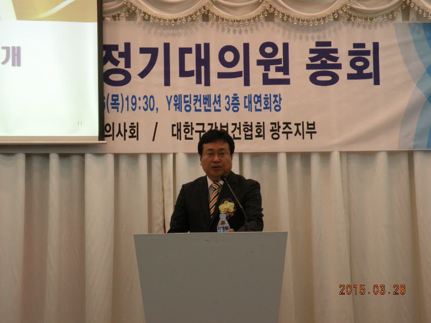 제25차 정기대의원총회 성료 첨부파일 : 1428246000_497_1.jpg