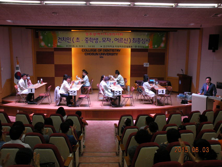 2015 건치인 최종심사회 개최 첨부파일 : 1433343600_504.jpg