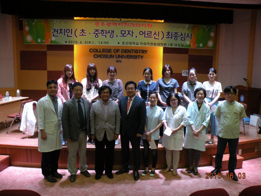 2015 건치인 최종심사회 개최 첨부파일 : 1433343600_504_3.jpg