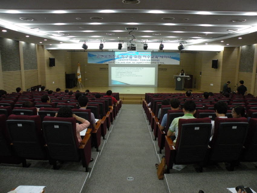 금연보험진료 청구를 위한 이수교육 세미나 개최 첨부파일 : 1441033200_506.jpg