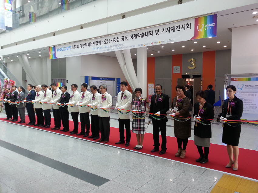 WeDEX 2015(제50회 대한치과의사협회‧호남‧충청 공동 국제학술대회 및 기자재전시회)개최 첨부파일 : 1446044400_511.jpg