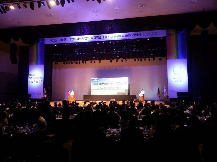 WeDEX 2015(제50회 대한치과의사협회‧호남‧충청 공동 국제학술대회 및 기자재전시회)개최 첨부파일 : 1446044400_511_1.jpg