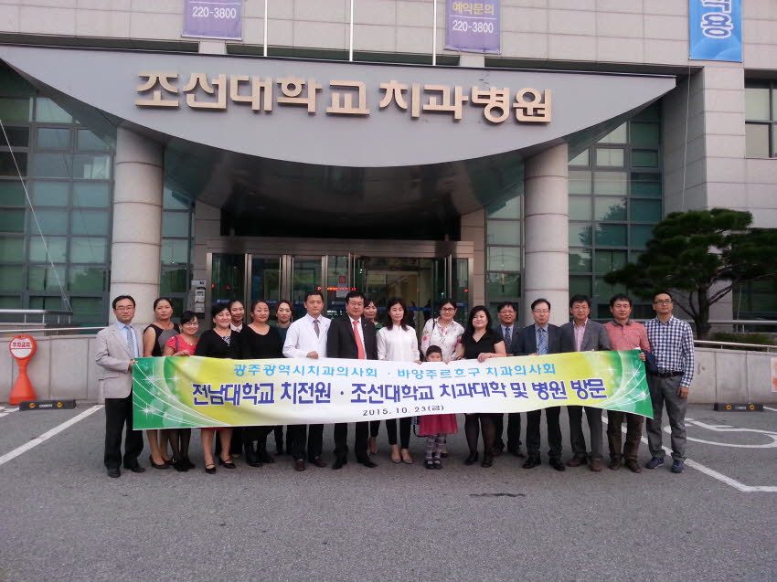 몽골 바양주르흐구 치과의사회 초청 첨부파일 : 1446044400_512_1.jpg