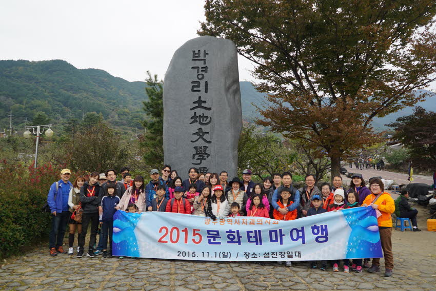 2015 문화테마여행 첨부파일 : 1446390000_513.jpg