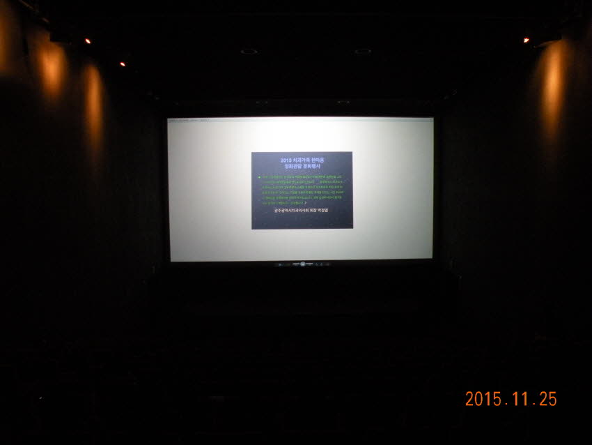 2015 치과가족 한마음 영화관람(007스펙터) 문화행사 개최 첨부파일 : 1448982000_514.jpg