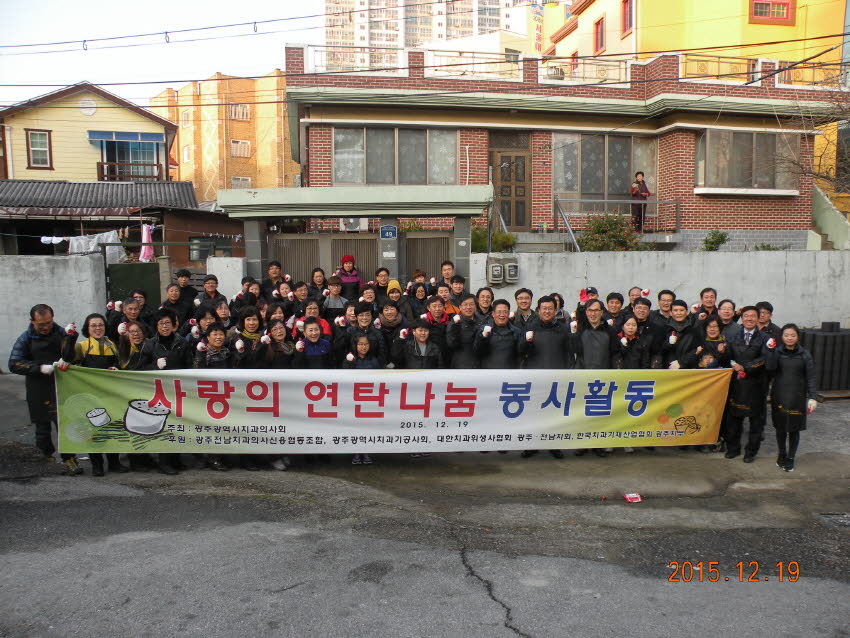 따뜻한 마음전하는 사랑의 연탄 나누기 첨부파일 : 1450623600_516.jpg