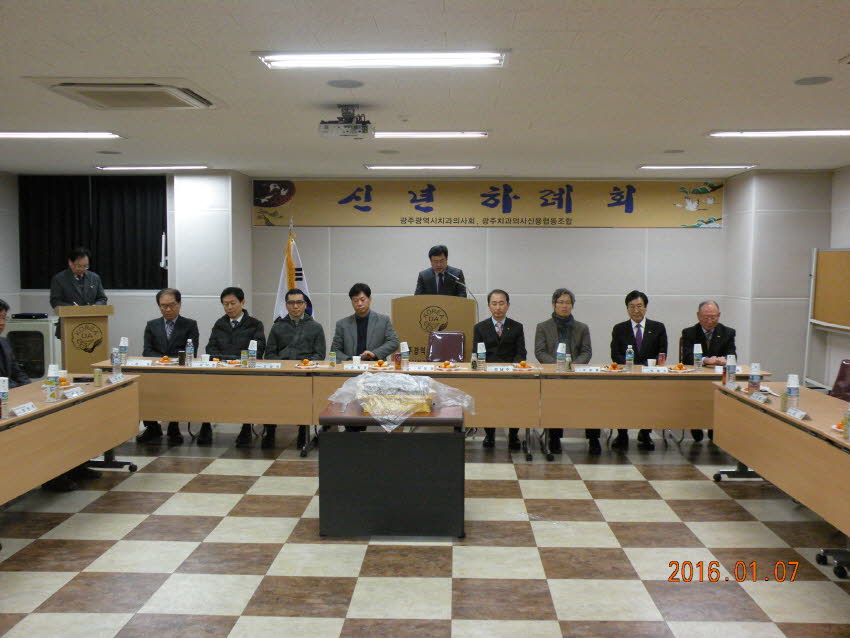 2016년 신년하례회 개최 첨부파일 : 1452178800_517_1.jpg