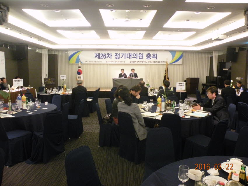 제26차 정기대의원총회 성료 첨부파일 : 1458745200_518.jpg
