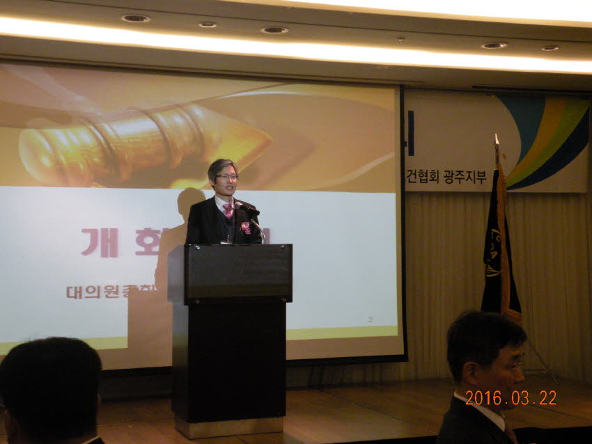 제26차 정기대의원총회 성료 첨부파일 : 1458745200_518_1.jpg