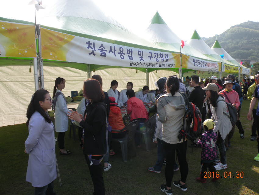 국민건강보험공단 2016 시도민 가족사랑 건강걷기대회 참석 첨부파일 : 1462719600_522.jpg