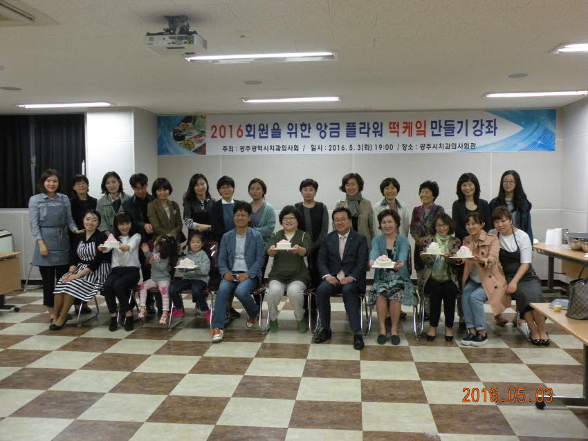수제 앙금 플라워 떡 케익 만들기 강좌 첨부파일 : 1462719600_524_3.jpg