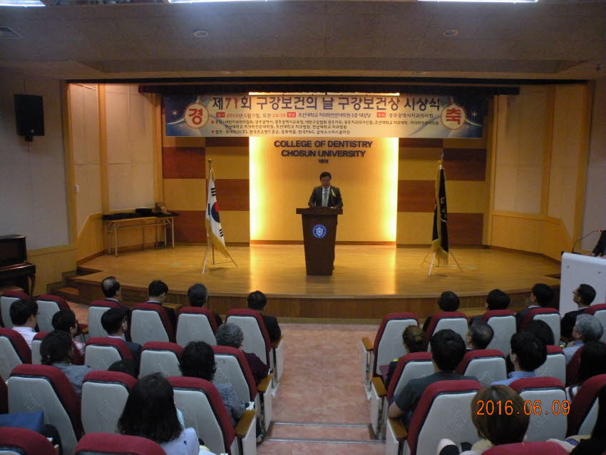 제71회 구강보건의 날 구강보건상 시상식 개최 첨부파일 : 1465743600_528.jpg