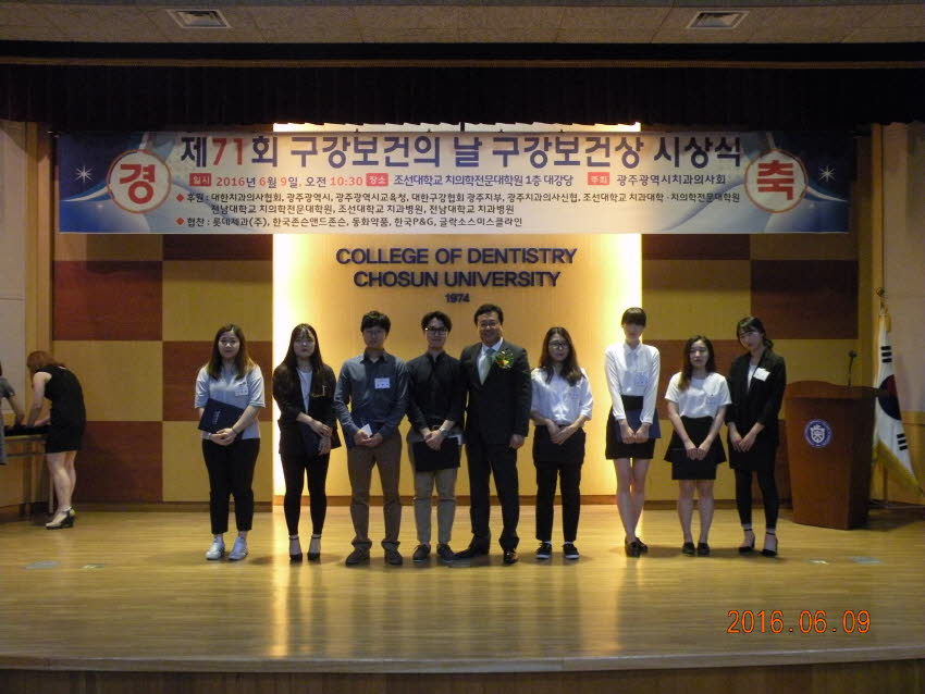 제71회 구강보건의 날 구강보건상 시상식 개최 첨부파일 : 1465743600_528_1.jpg