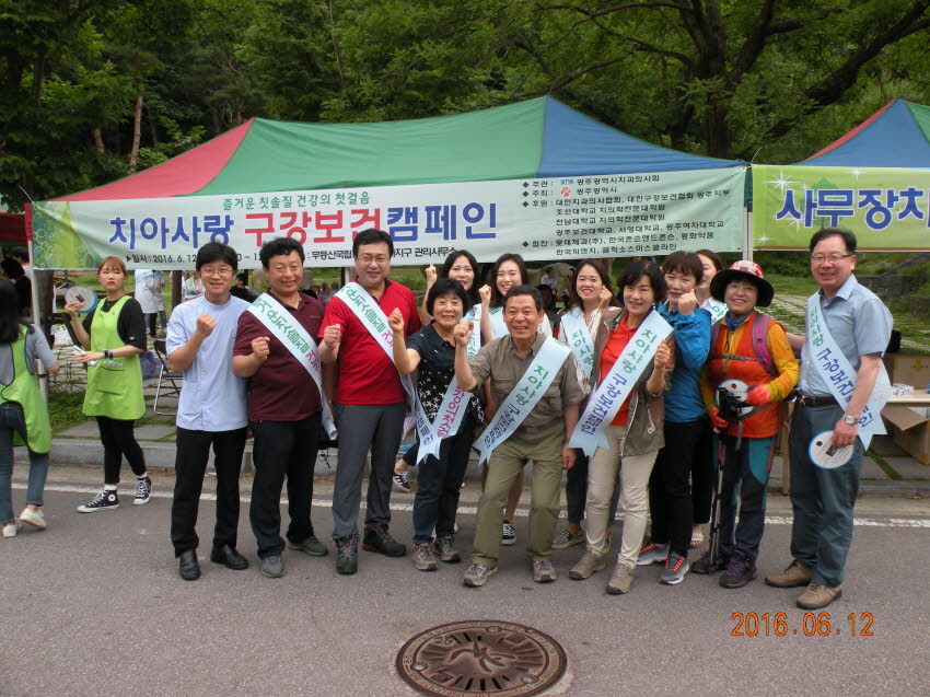 치아사랑 구강보건캠페인 펼쳐 첨부파일 : 1465743600_529_1.jpg