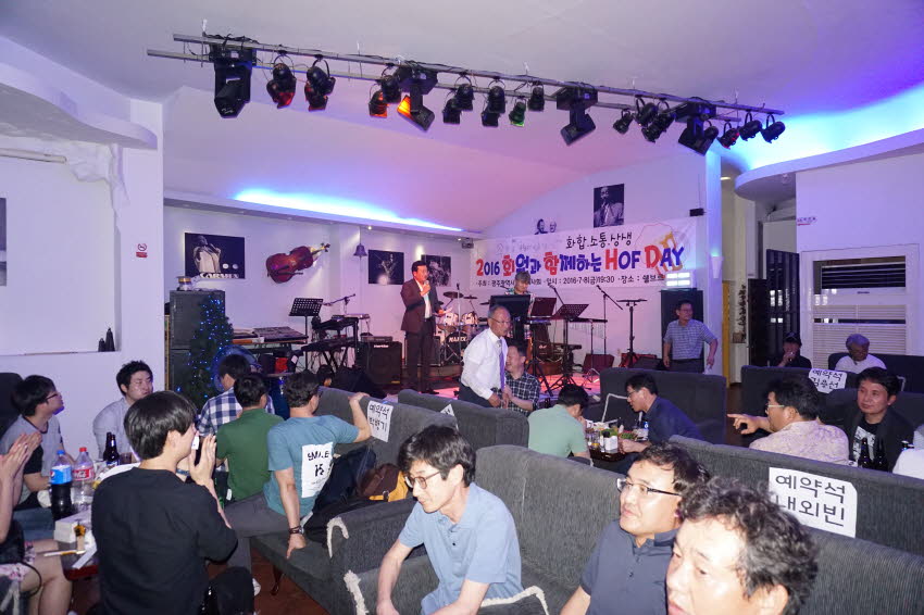 2016 회원과 함께하는 HOF DAY 개최 첨부파일 : 1468162800_531.jpg