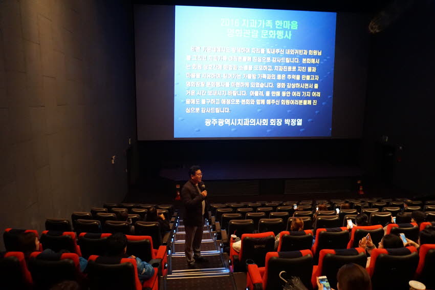 2016 치과가족 한마음 영화관람(잭 리처) 문화행사 첨부파일 : 1480863600_538.jpg