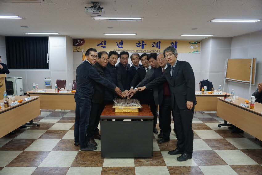 2017년 신년 하례회 개최 첨부파일 : 1483542000_550.jpg