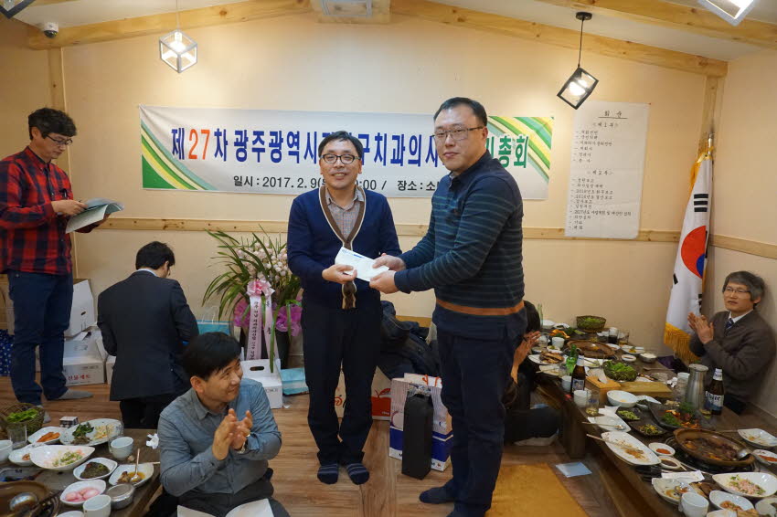 광산구치과의사회 제27차 정기총회 개최 첨부파일 : 1486652400_552_1.jpg