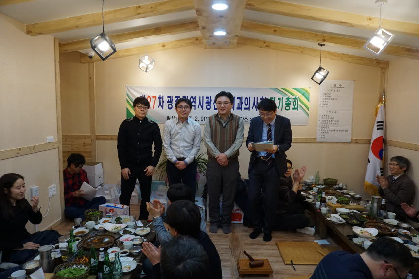 광산구치과의사회 제27차 정기총회 개최 첨부파일 : 1486652400_552_3.jpg