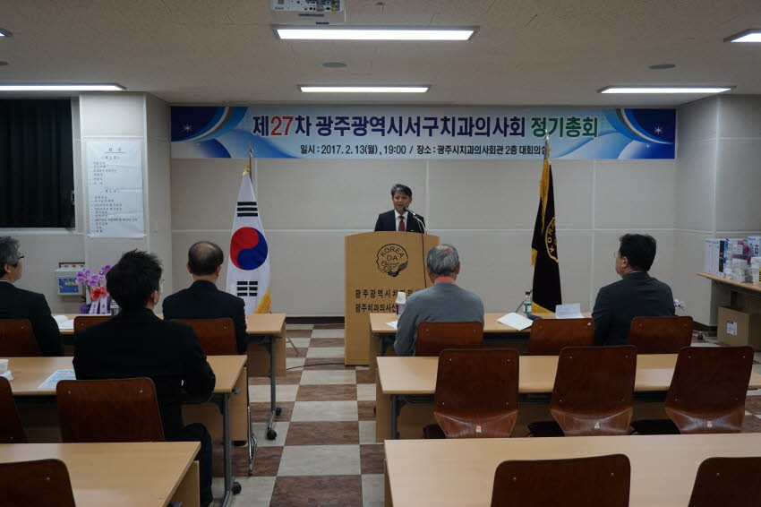 제27차 서구치과의사회 정기총회 개최 첨부파일 : 1486998000_554.jpg