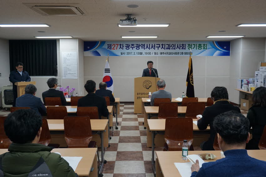 제27차 서구치과의사회 정기총회 개최 첨부파일 : 1486998000_554_1.jpg