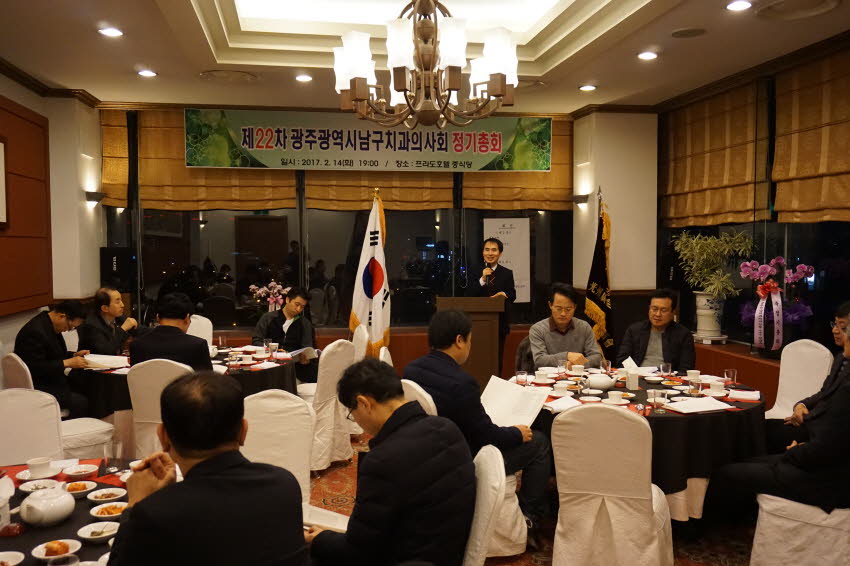 남구치과의사회 제22차 정기총회 개최 첨부파일 : 1487084400_555.jpg