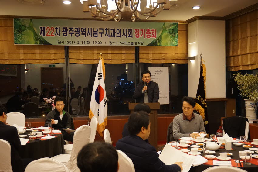 남구치과의사회 제22차 정기총회 개최 첨부파일 : 1487084400_555_1.jpg