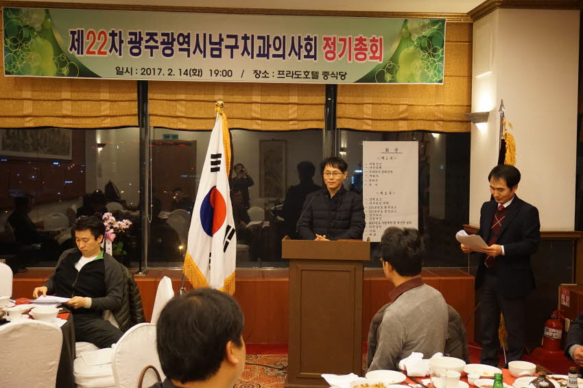 남구치과의사회 제22차 정기총회 개최 첨부파일 : 1487084400_555_3.jpg