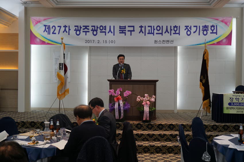 북구치과의사회 제27차 정기총회 개최 첨부파일 : 1487170800_556_1.jpg