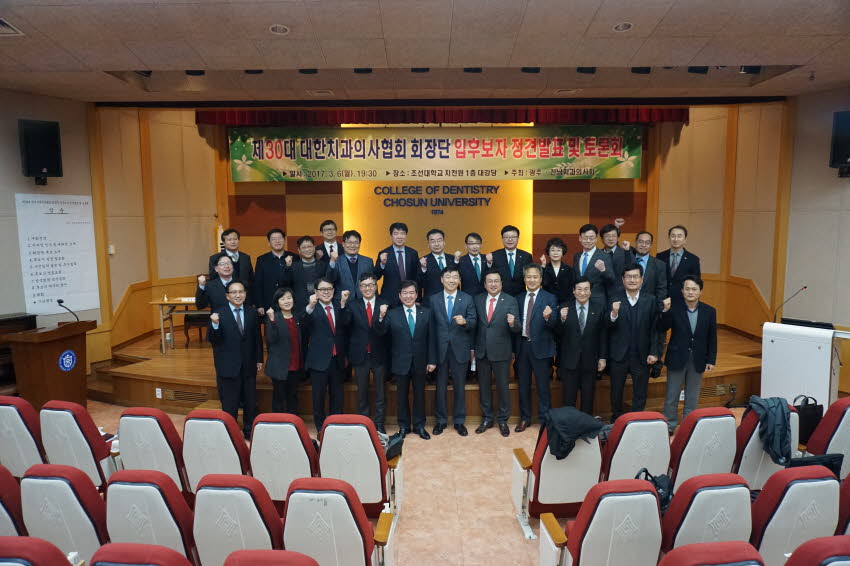 광주,전남 주최 제30대 대한치과의사협회 회장단 입후보자 정견발표 및 토론회 성료 첨부파일 : 1489071600_557.jpg