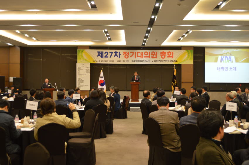 제27차 정기대의원 총회 성료 첨부파일 : 1491231600_558.jpg