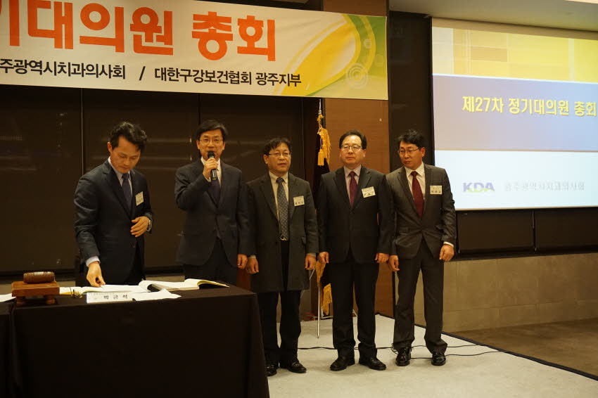 제27차 정기대의원 총회 성료 첨부파일 : 1491231600_558_3.jpg