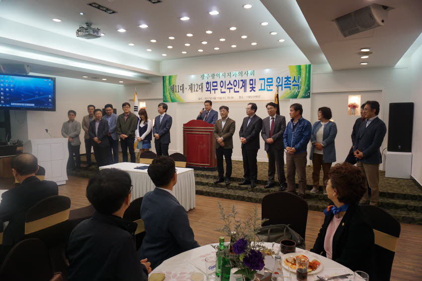 제11대·제12대 회무 인수인계 및 고문 위촉식 성료 첨부파일 : 1492614000_559_1.jpg