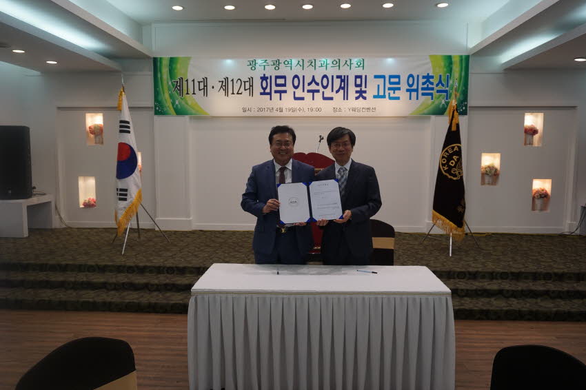 제11대·제12대 회무 인수인계 및 고문 위촉식 성료 첨부파일 : 1492614000_559_3.jpg