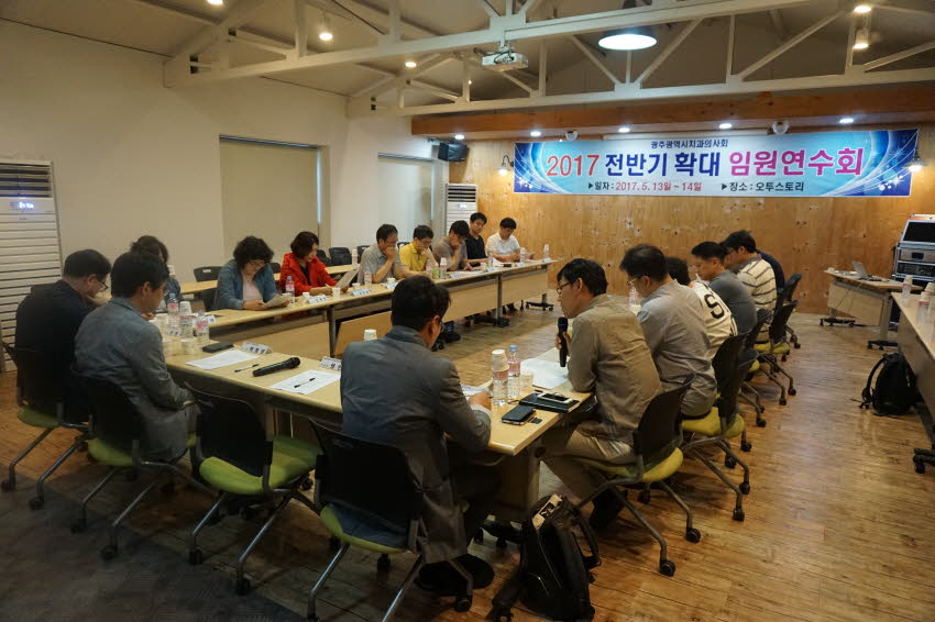 2017 전반기 확대임원연수회 개최 첨부파일 : 1494860400_560_1.jpg