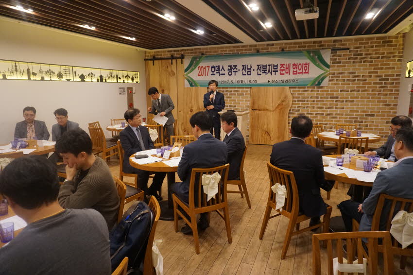 HODEX 2017 광주·전남·전북지부 준비 협의회 개최 첨부파일 : 1494946800_561_1.jpg