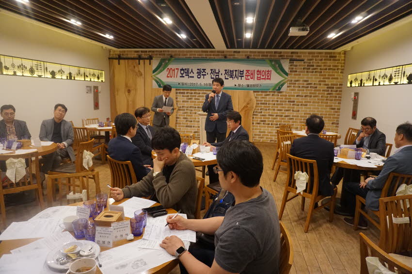 HODEX 2017 광주·전남·전북지부 준비 협의회 개최 첨부파일 : 1494946800_561_3.jpg