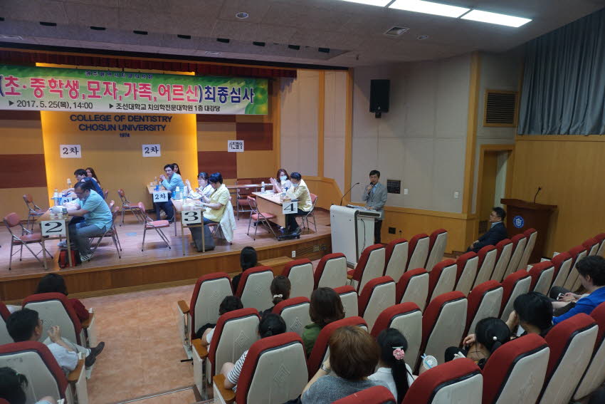 2017 건치인 최종심사 개최 첨부파일 : 1495638000_562_1.jpg