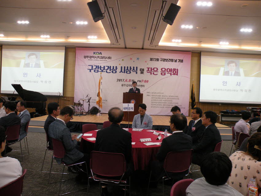 제72회 구강보건의 날 기념 구강보건상시상식 및 작은 음악회 개최 첨부파일 : 1496934000_564.jpg