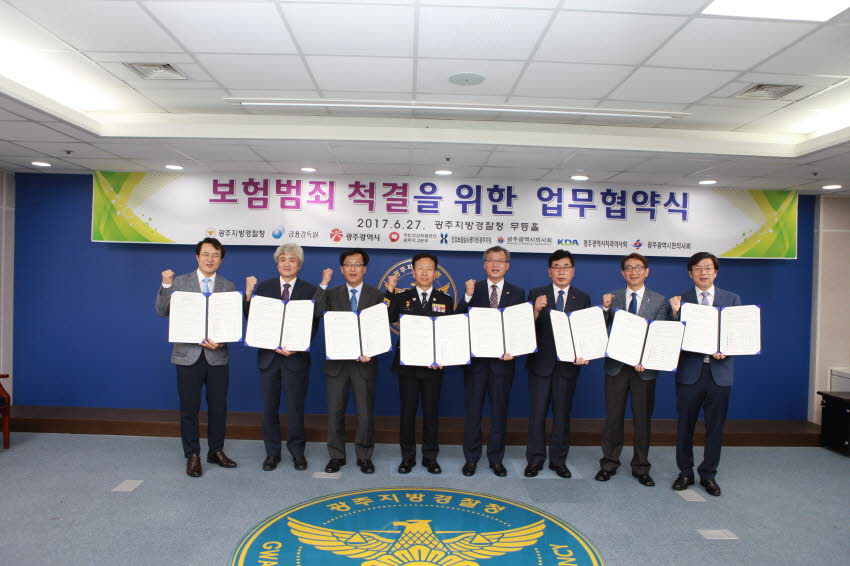 광주경찰청 등 유관 기관과 MOU 체결 첨부파일 : 1498489200_566.jpg
