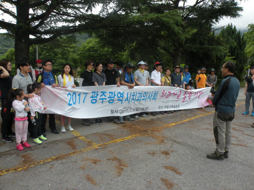 2017 치과가족 힐링 산행 첨부파일 : 1499007600_568_3.jpg
