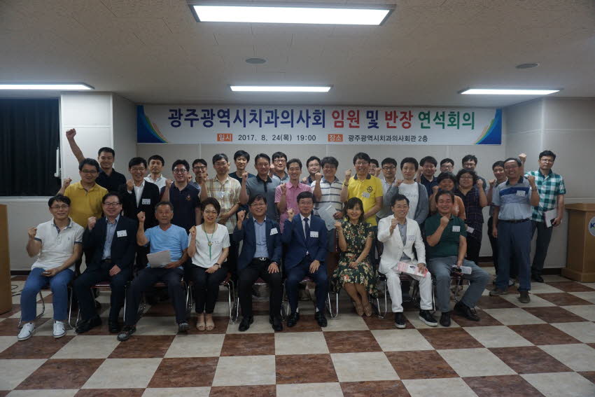 임원 및 반장 연석회의 개최 첨부파일 : 1503586800_573.jpg
